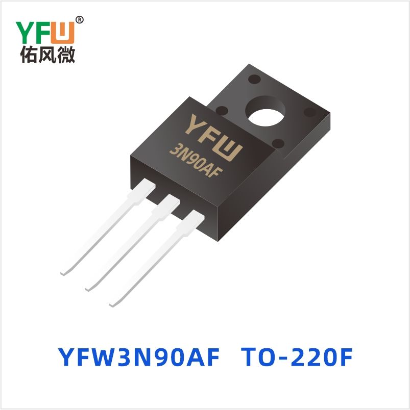 YFW3N90AF TO-220F 高压MOS管 YFW佑风微